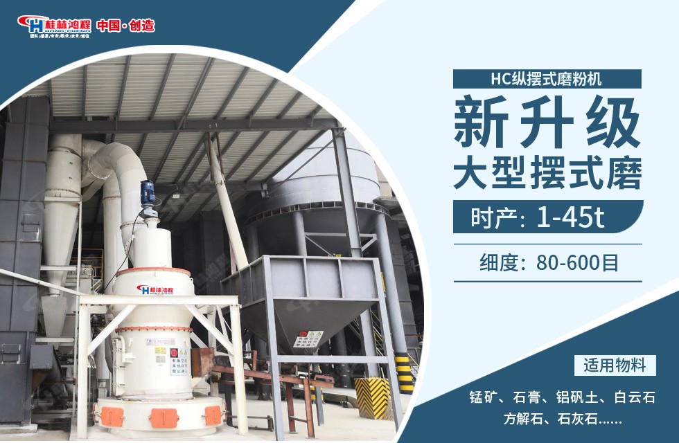 每天加工300噸的雷蒙磨多少錢？用HC1700縱擺式磨粉機(jī)可行