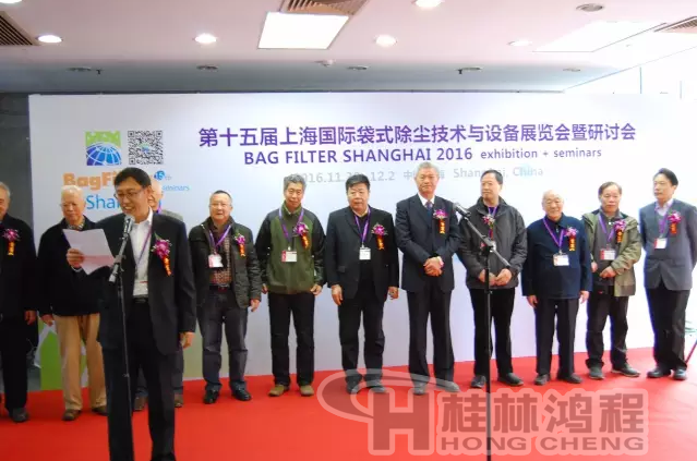 上海國際袋式除塵技術(shù)與設備展覽會暨研討會