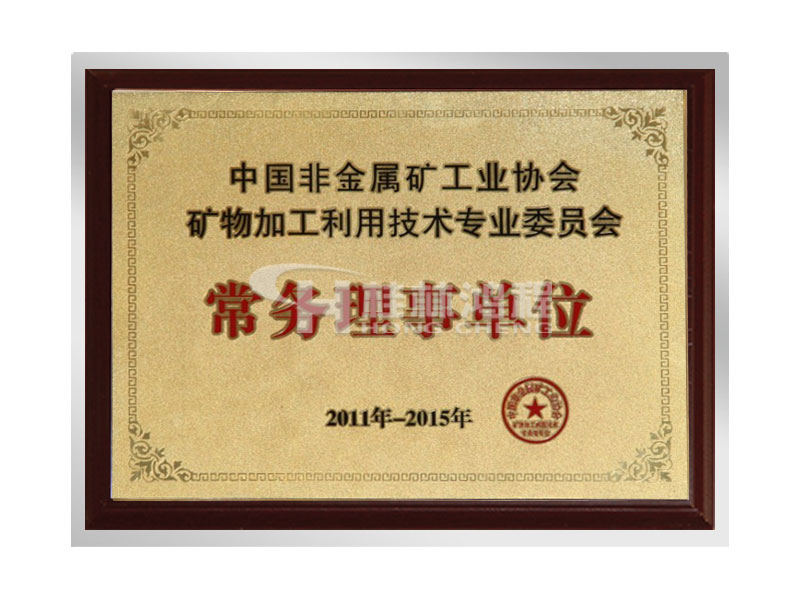 中國非金屬礦工業(yè)協(xié)會，常務(wù)理事單位，桂林鴻程，磨粉機(jī)廠家，立磨廠家，雷蒙磨廠家