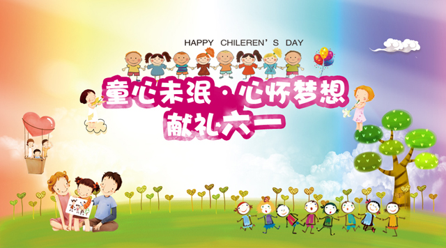 桂林鴻程祝鴻二代及小朋友節(jié)日快樂！