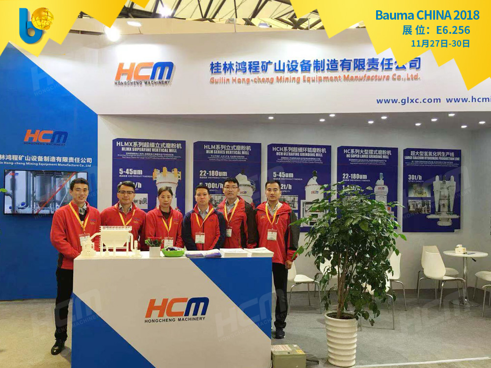 聚焦Bauma CHINA 2018（上海寶馬展），桂林鴻程閃亮登場！