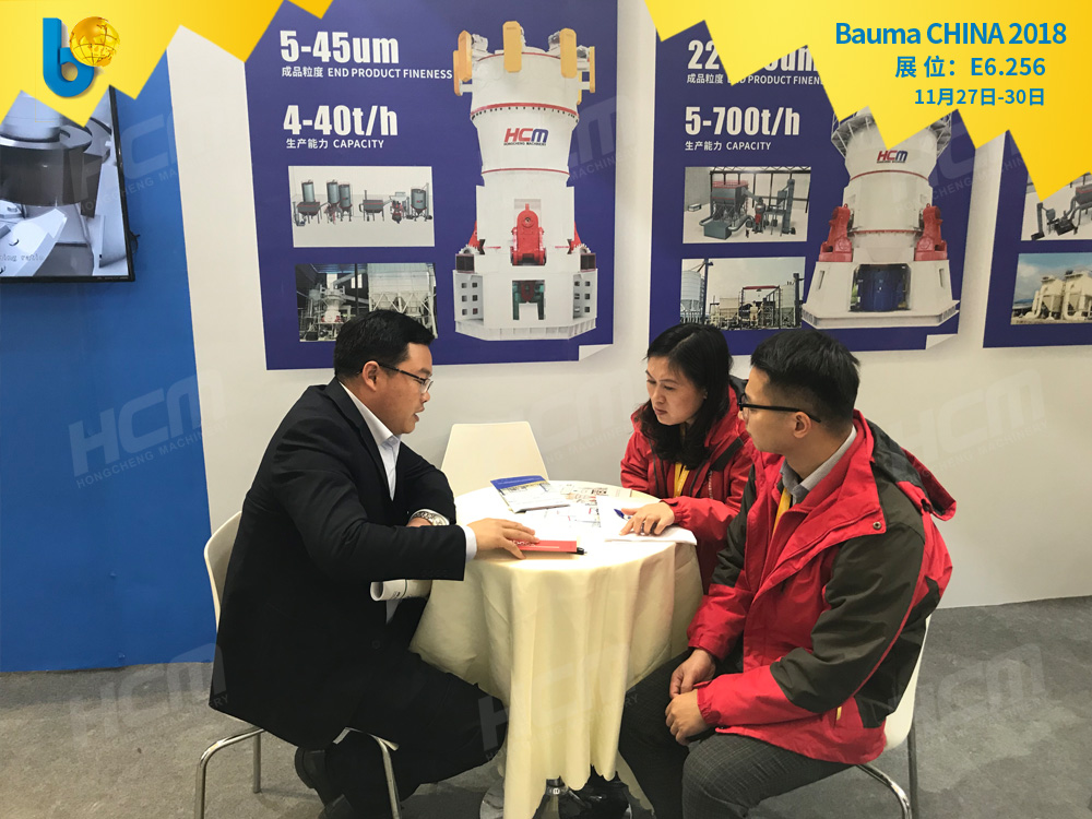 聚焦Bauma CHINA 2018（上海寶馬展），桂林鴻程閃亮登場！