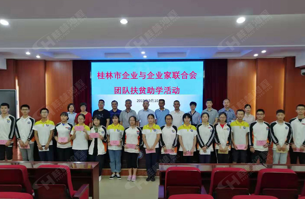 桂林鴻程傳承美德，傳遞善舉，情暖人間！