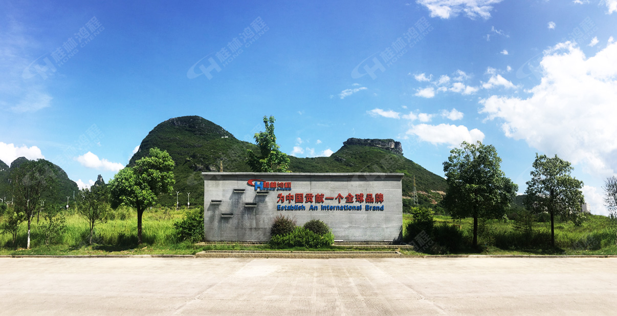 桂林鴻程宣誓誓詞：共有愿景――把鴻程做強(qiáng)做大做久，為中國(guó)貢獻(xiàn)一個(gè)全球品牌
