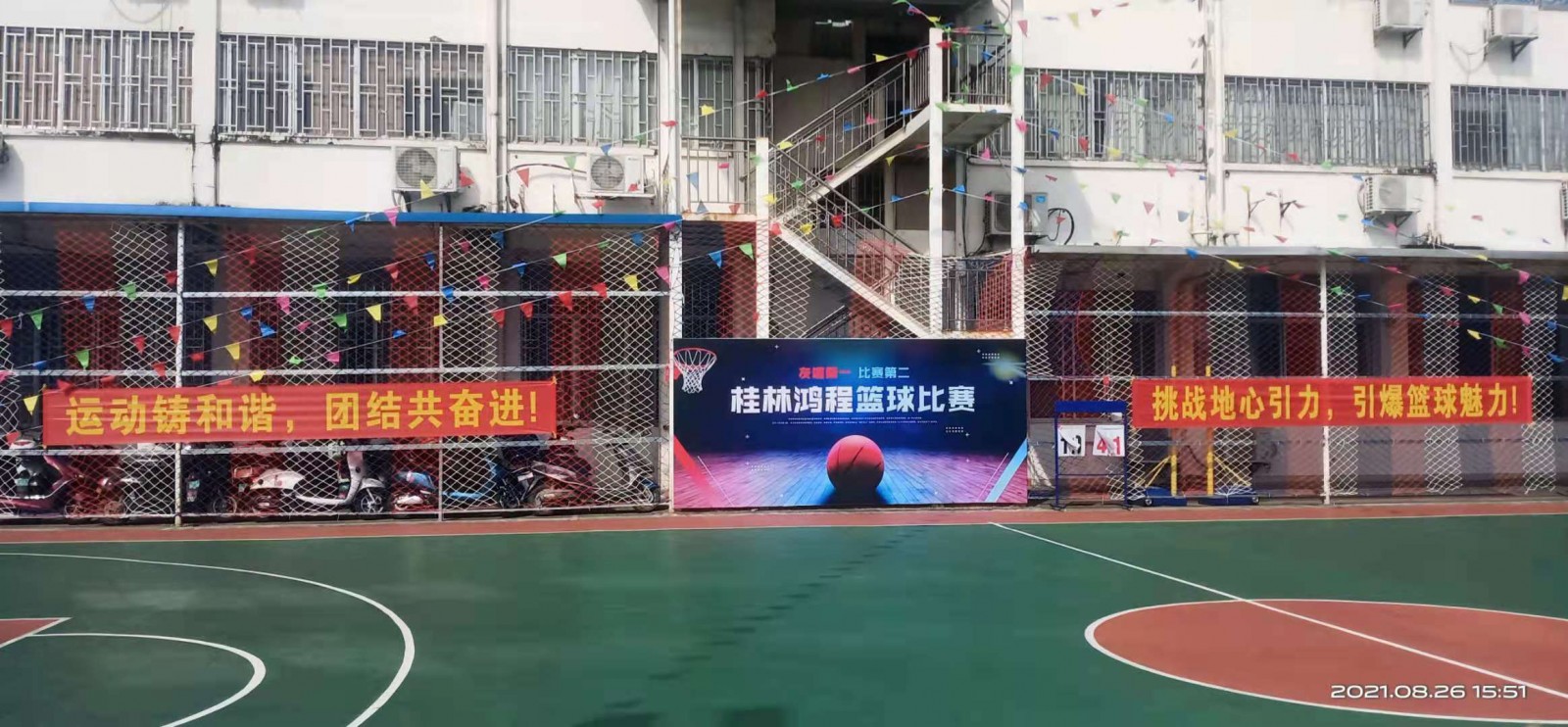 燃！桂林鴻程2021秋季籃球賽激情開賽！
