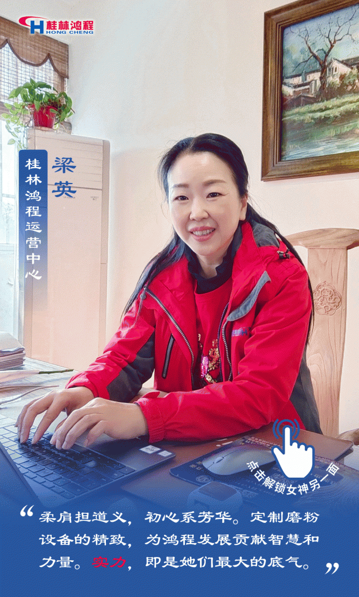 【3?8女神節(jié)】致敬女神，桂林鴻程祝福女同胞們節(jié)日快樂！