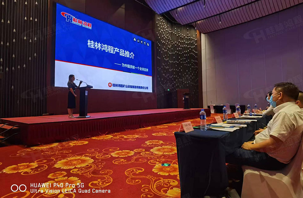 榮譽(yù)之約，同創(chuàng)未來！桂林鴻程應(yīng)邀出席廣西重大工程項(xiàng)目與機(jī)械行業(yè)企業(yè)供需對接會